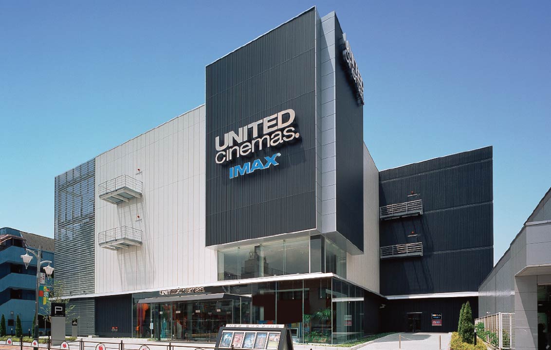 ユナイテッド・シネマ としまえん