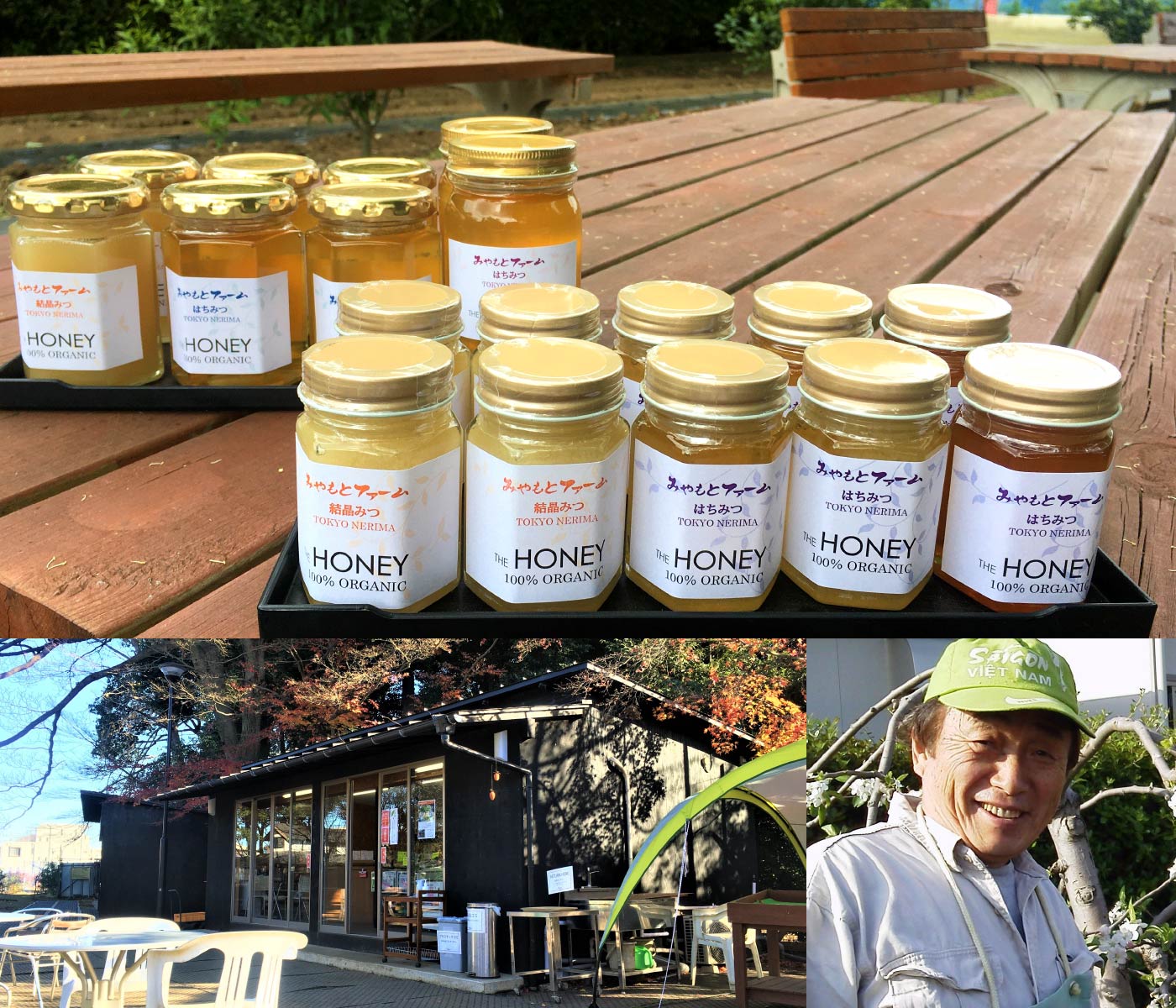 みやもとファーム