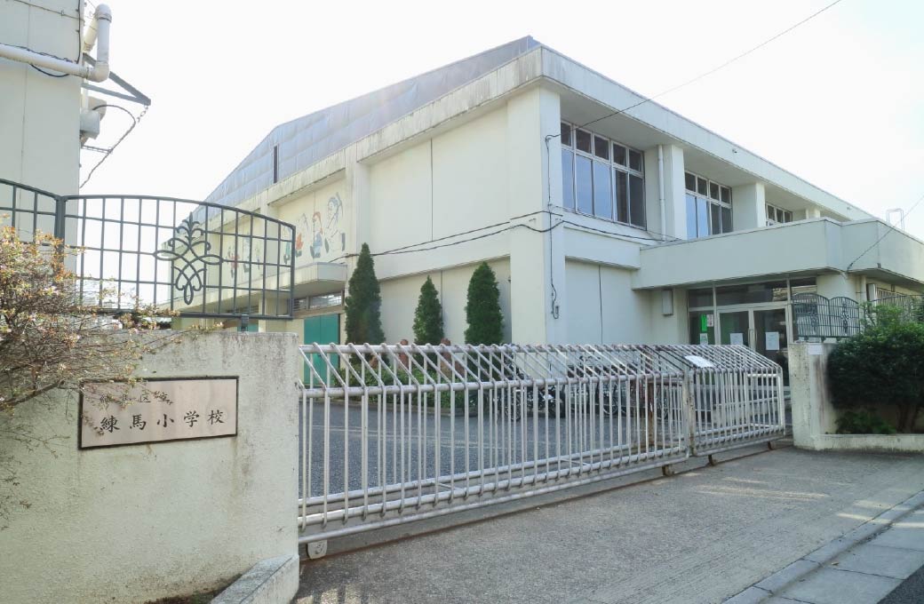 区立練馬小学校