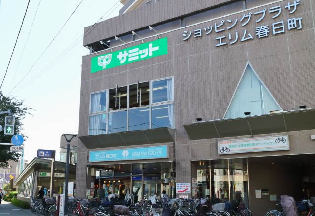 サミットストア 練馬春日町店