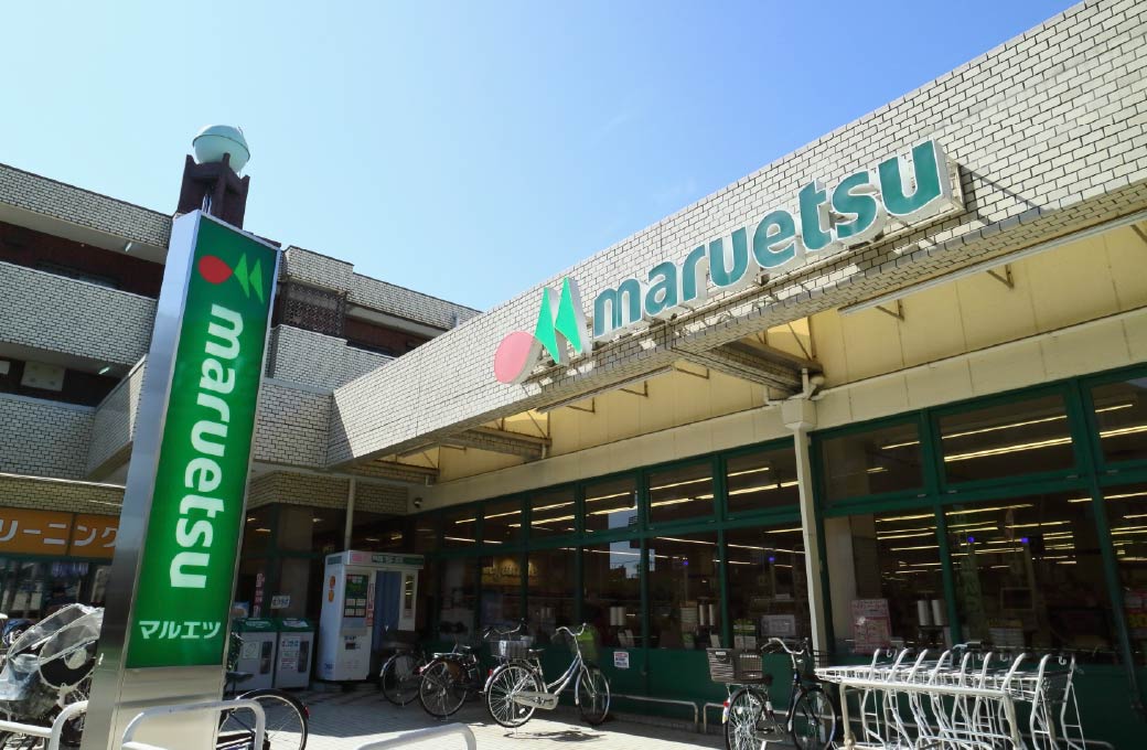 マルエツ 田柄店